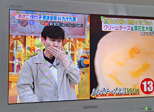 ヒルナンデス!ナンチャンあんず4チーズ大福