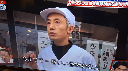 相席食堂後日店主アサイー大福食べる