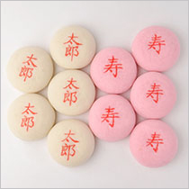 一合餅小分け 10個(紅5個白5個)