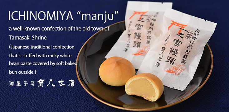 ICHINOMIYA manju is traditional confection